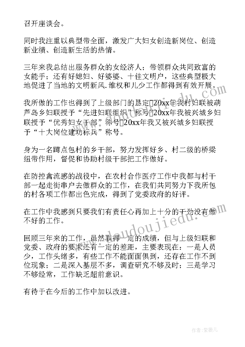 妇女执行委员会工作报告 妇女保健工作总结(大全7篇)