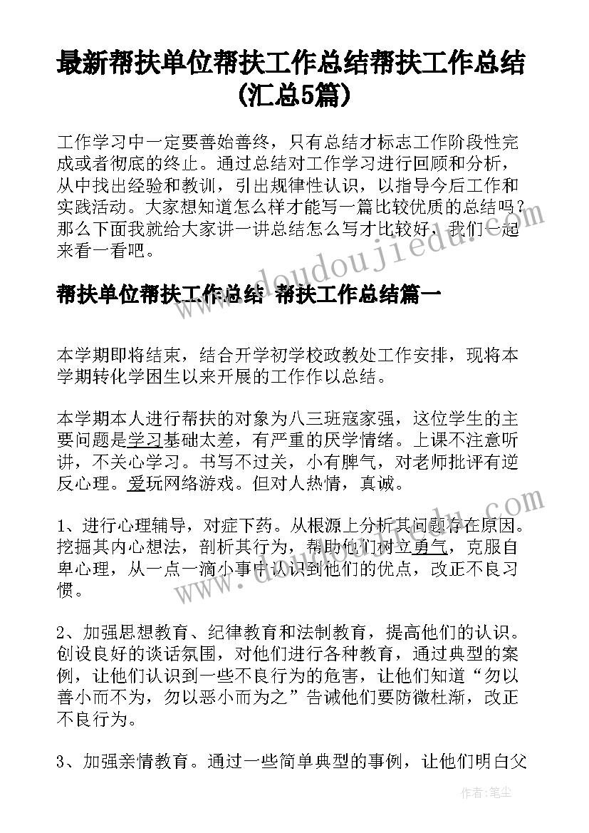 最新小学教师周一国旗下讲话(精选9篇)