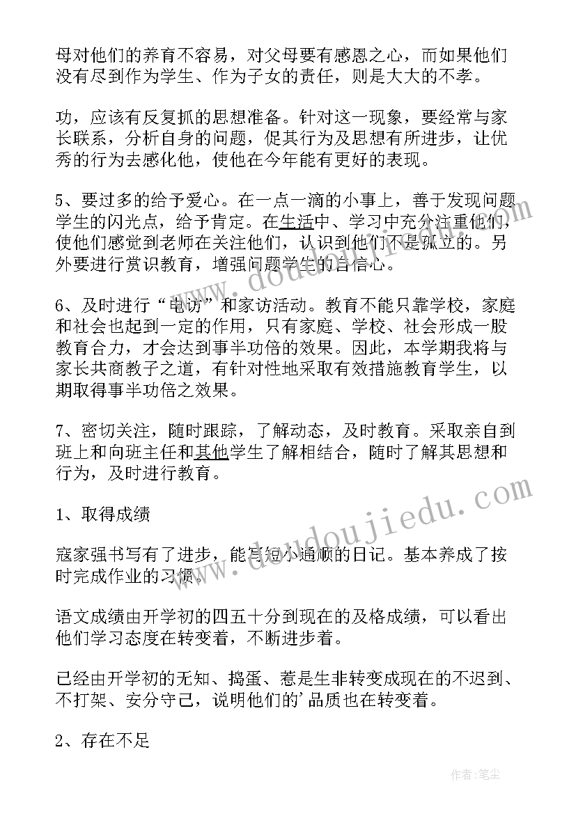 最新小学教师周一国旗下讲话(精选9篇)