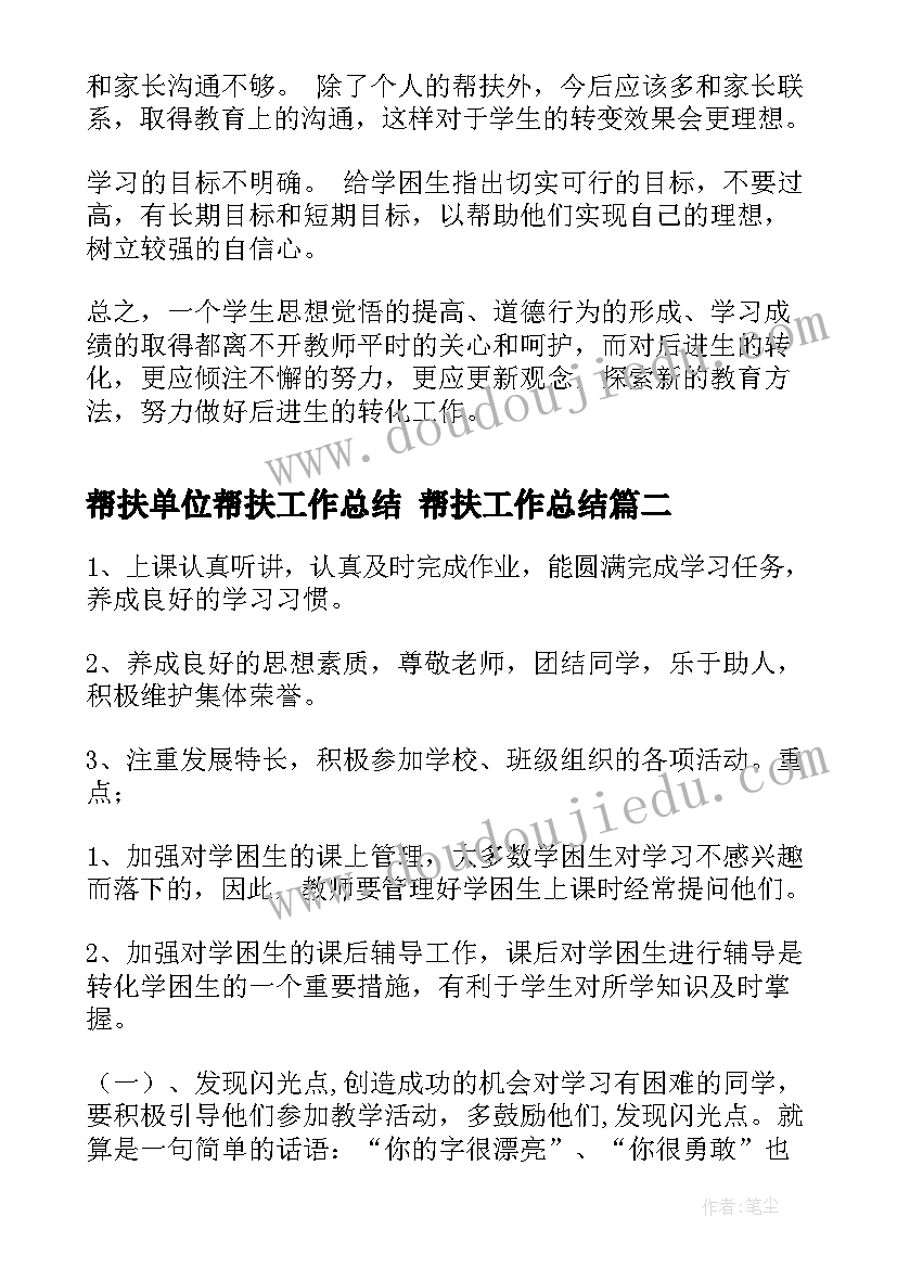 最新小学教师周一国旗下讲话(精选9篇)