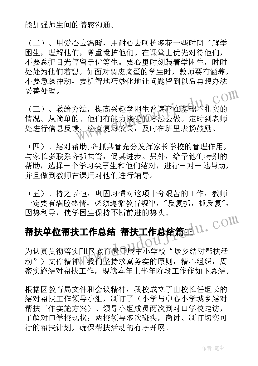 最新小学教师周一国旗下讲话(精选9篇)