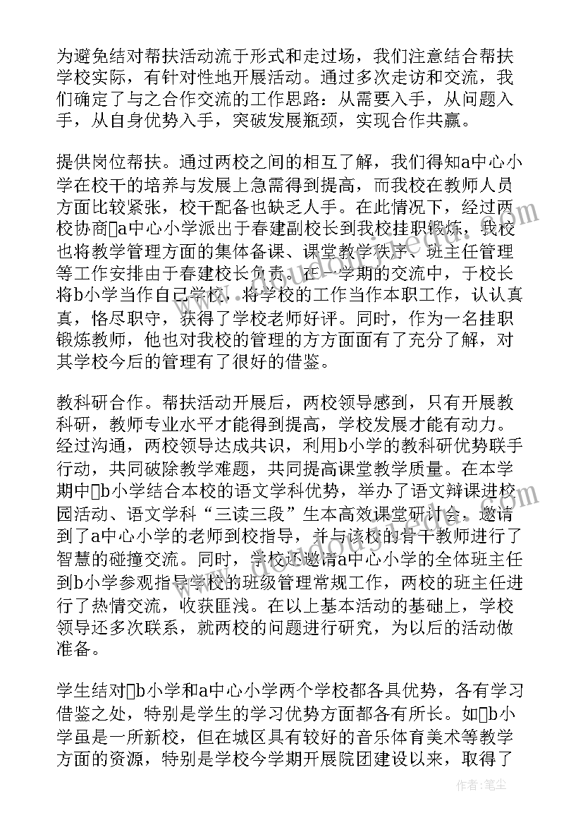 最新小学教师周一国旗下讲话(精选9篇)