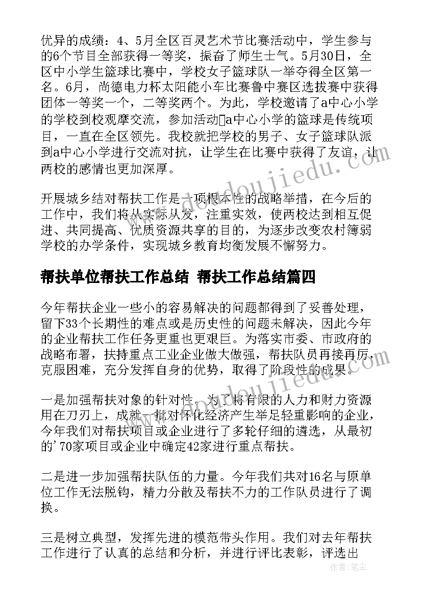 最新小学教师周一国旗下讲话(精选9篇)