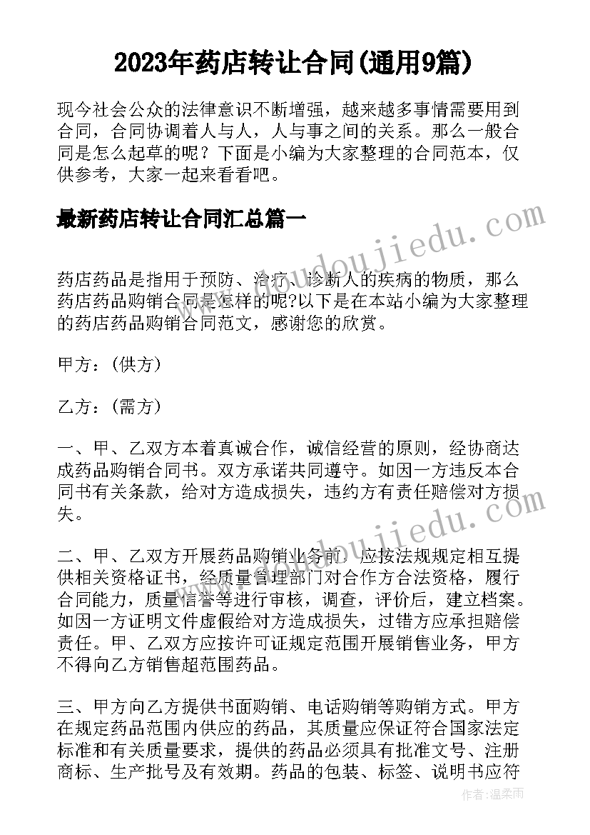 教师党员个人承诺书 教师党员个人工作计划(大全5篇)