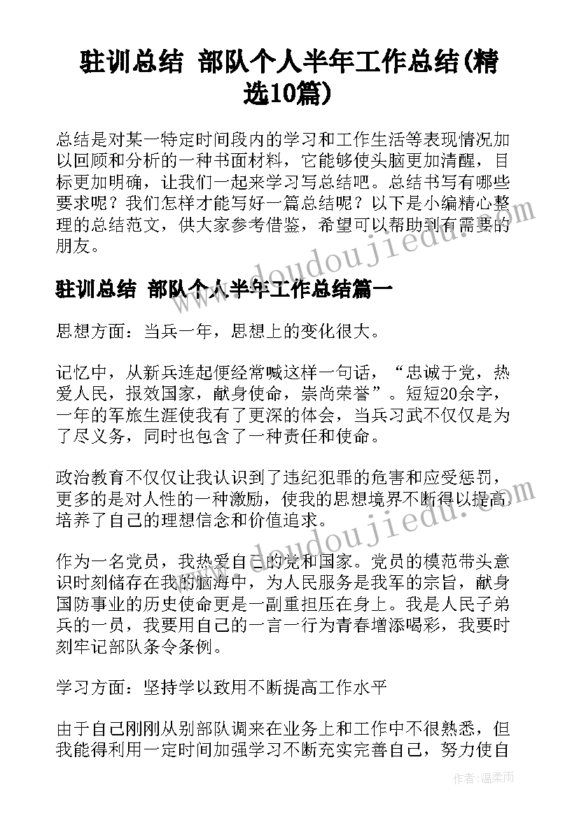 个人学年总结表(优质5篇)