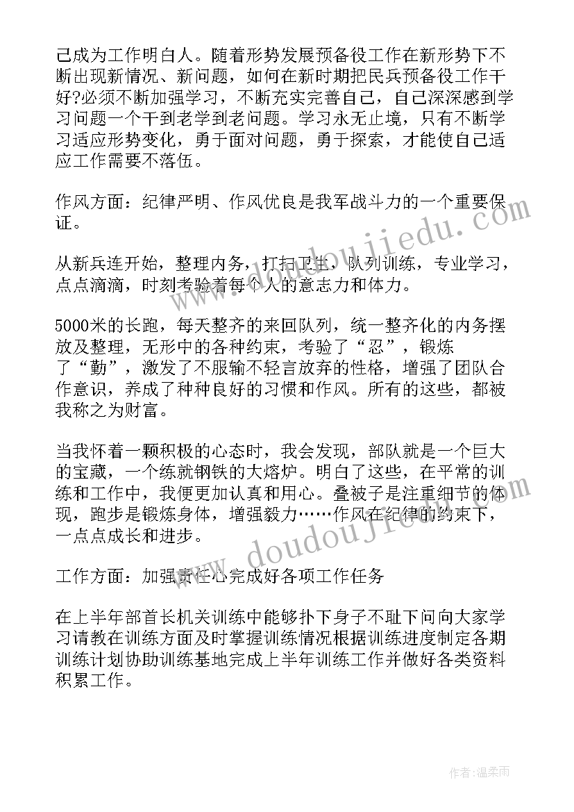 个人学年总结表(优质5篇)