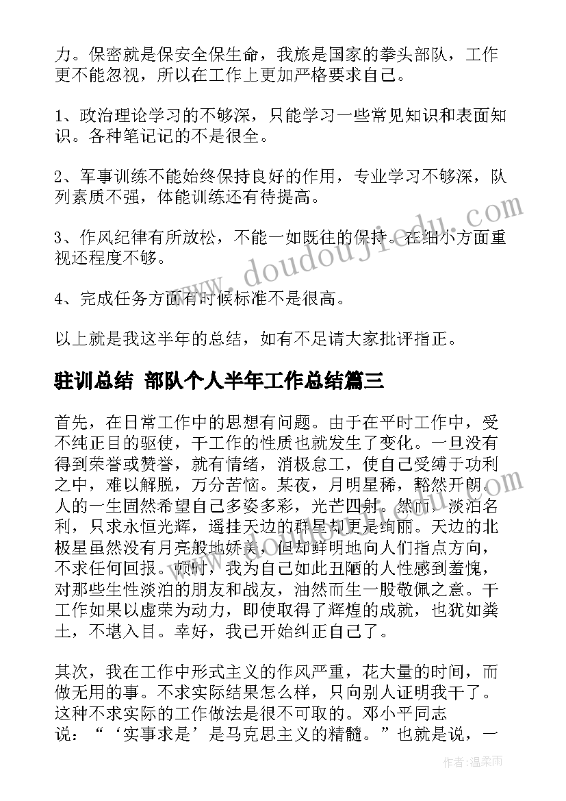 个人学年总结表(优质5篇)