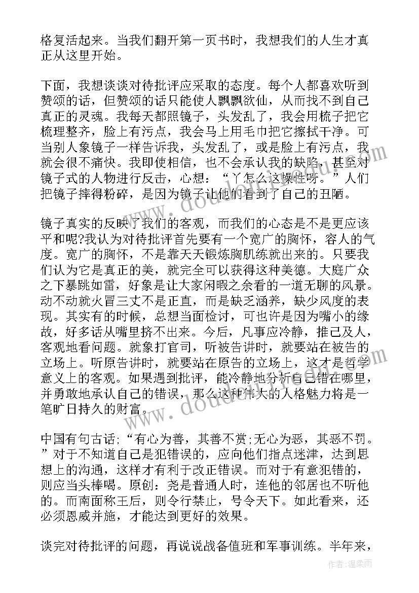 个人学年总结表(优质5篇)