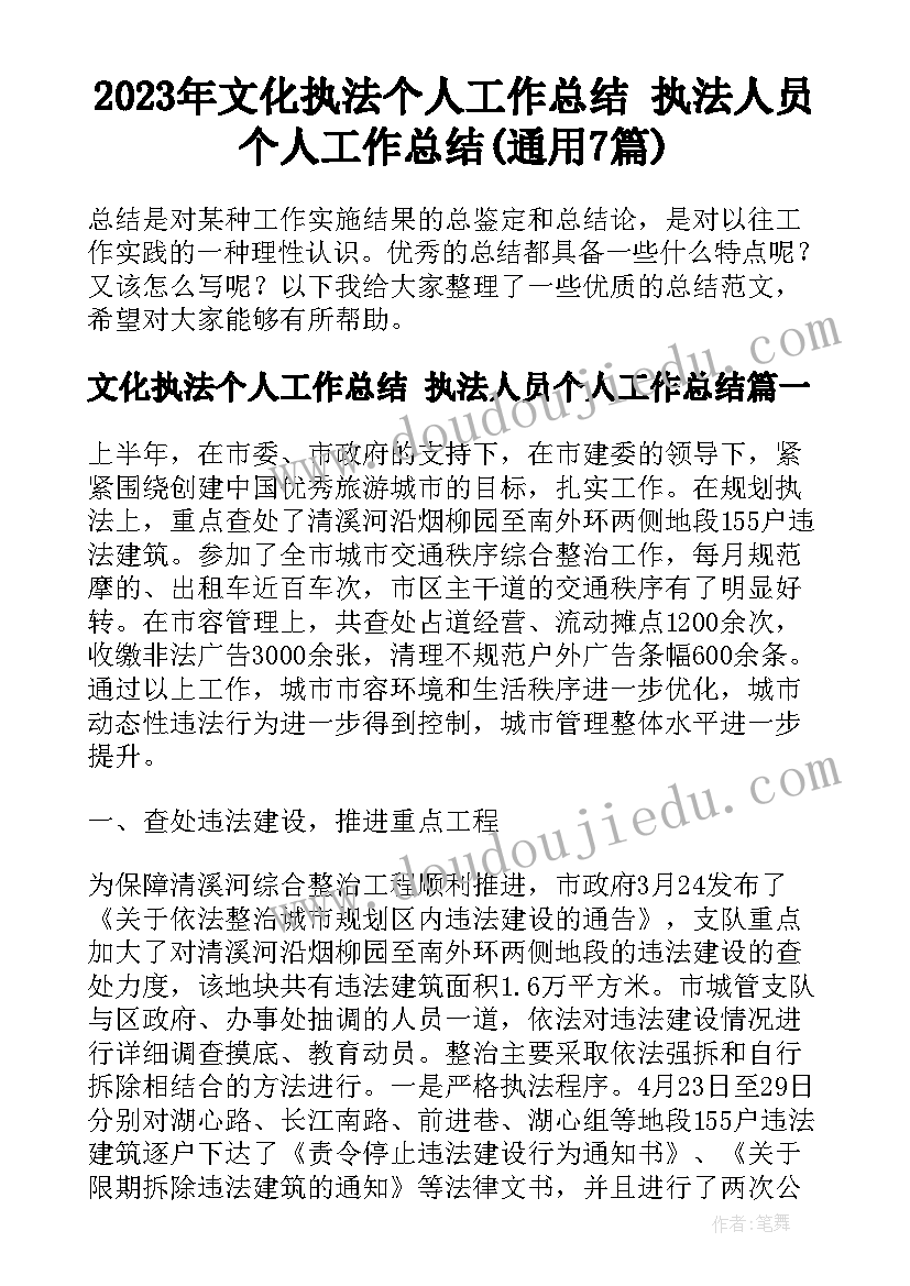 最新培训心得万能版下载 培训心得体会万能(实用7篇)