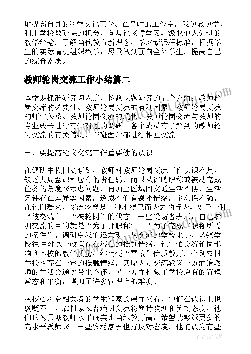 最新综合事务部自我介绍大学新生(优质9篇)