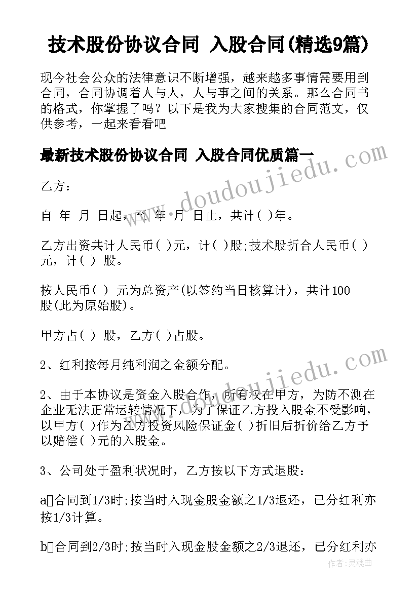 2023年以青春奋斗为 团课奋斗青春心得体会(通用5篇)