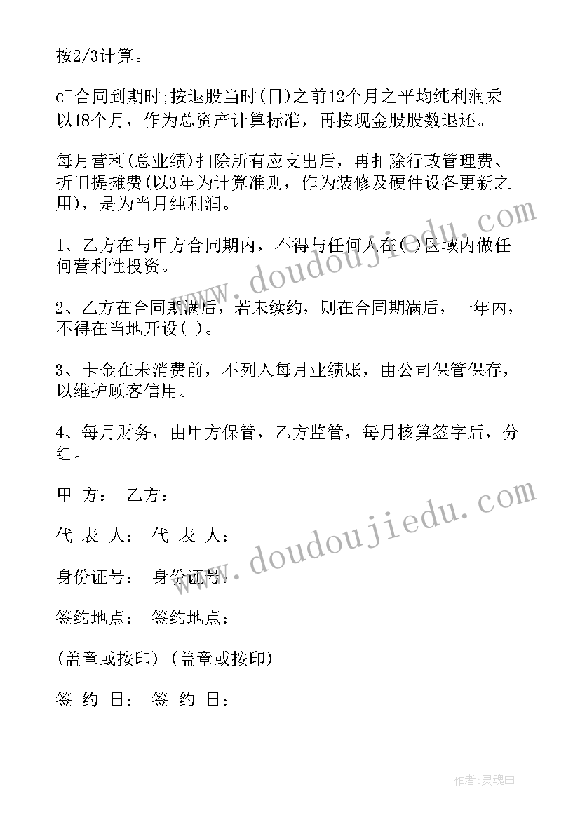 2023年以青春奋斗为 团课奋斗青春心得体会(通用5篇)