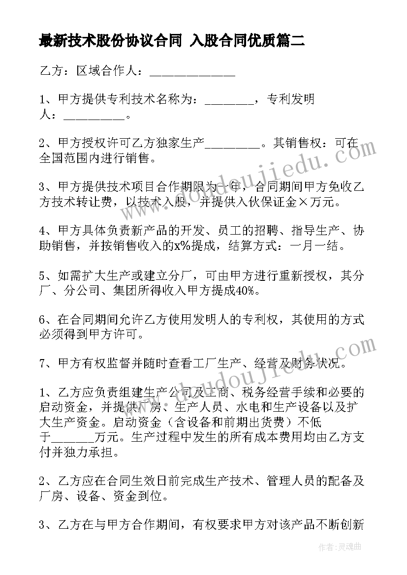 2023年以青春奋斗为 团课奋斗青春心得体会(通用5篇)