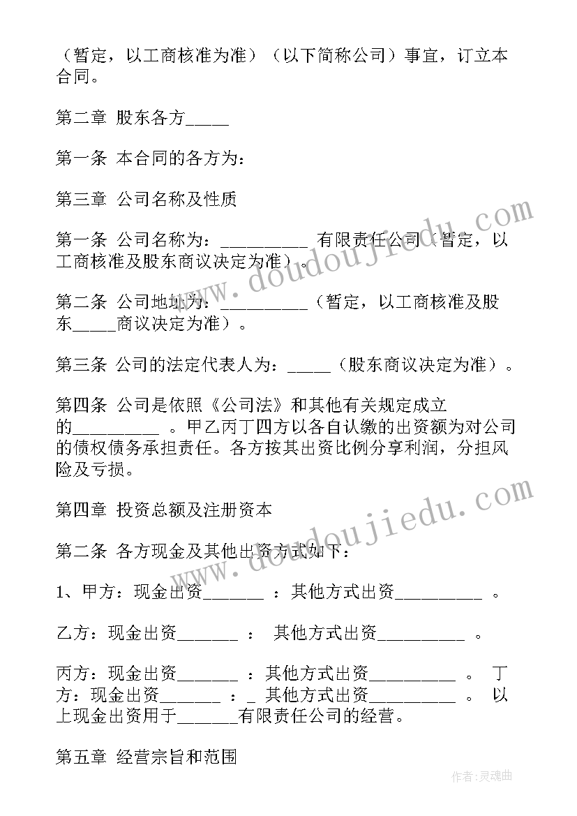 2023年以青春奋斗为 团课奋斗青春心得体会(通用5篇)