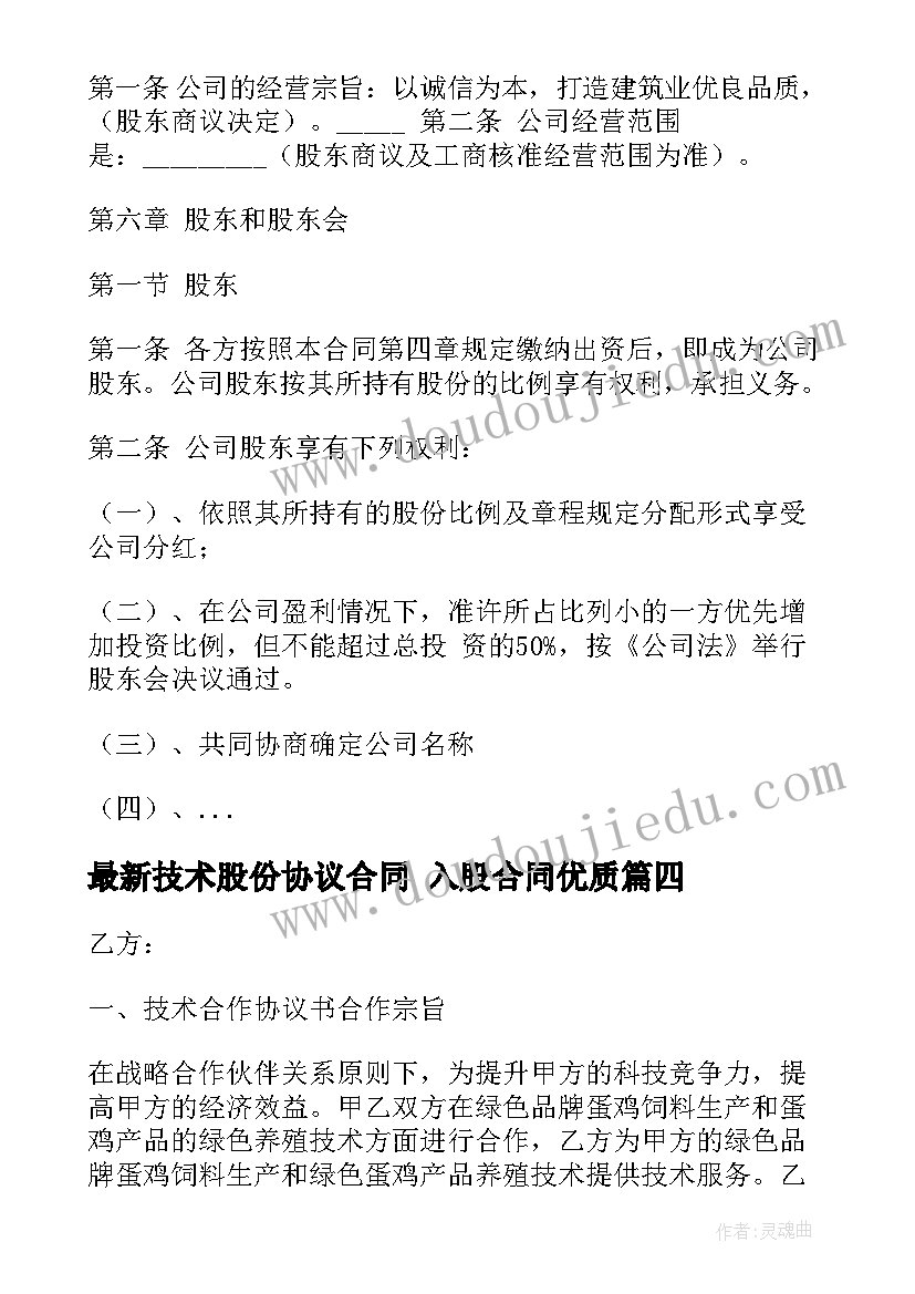 2023年以青春奋斗为 团课奋斗青春心得体会(通用5篇)