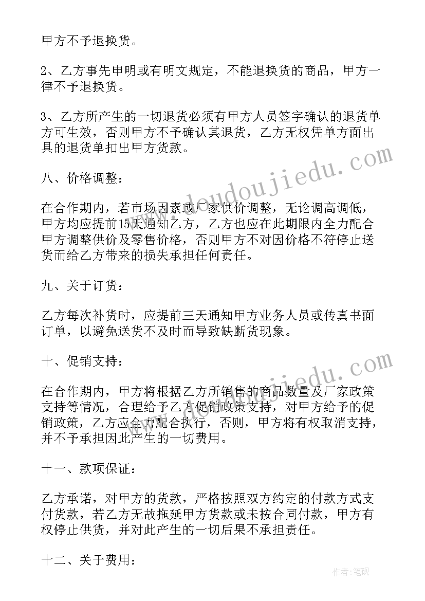 水果供货商合同 供货合同(优秀6篇)