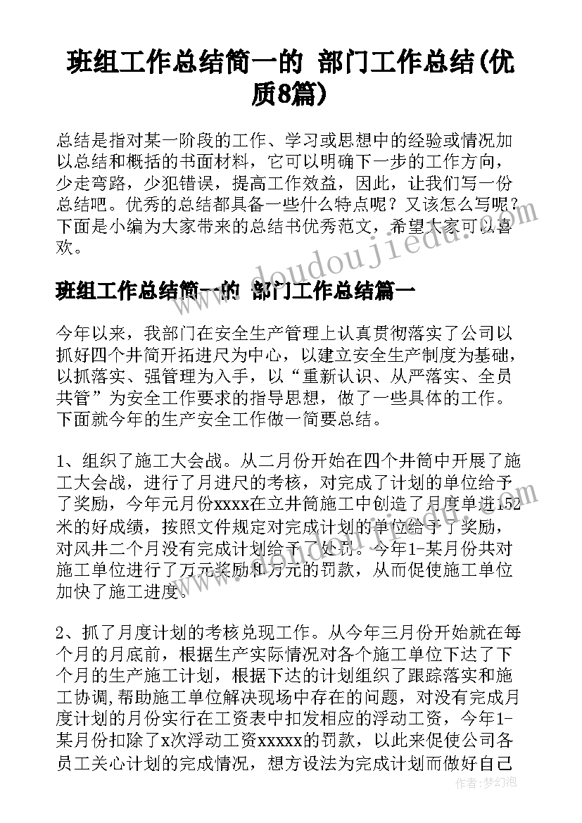 最新教师师德师风演讲比赛活动方案 幼儿园师德演讲比赛活动方案(通用5篇)