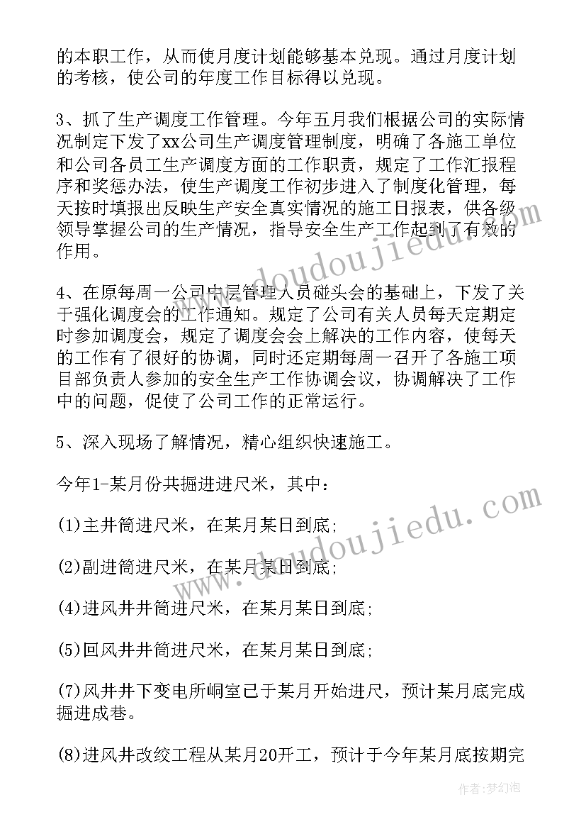 最新教师师德师风演讲比赛活动方案 幼儿园师德演讲比赛活动方案(通用5篇)