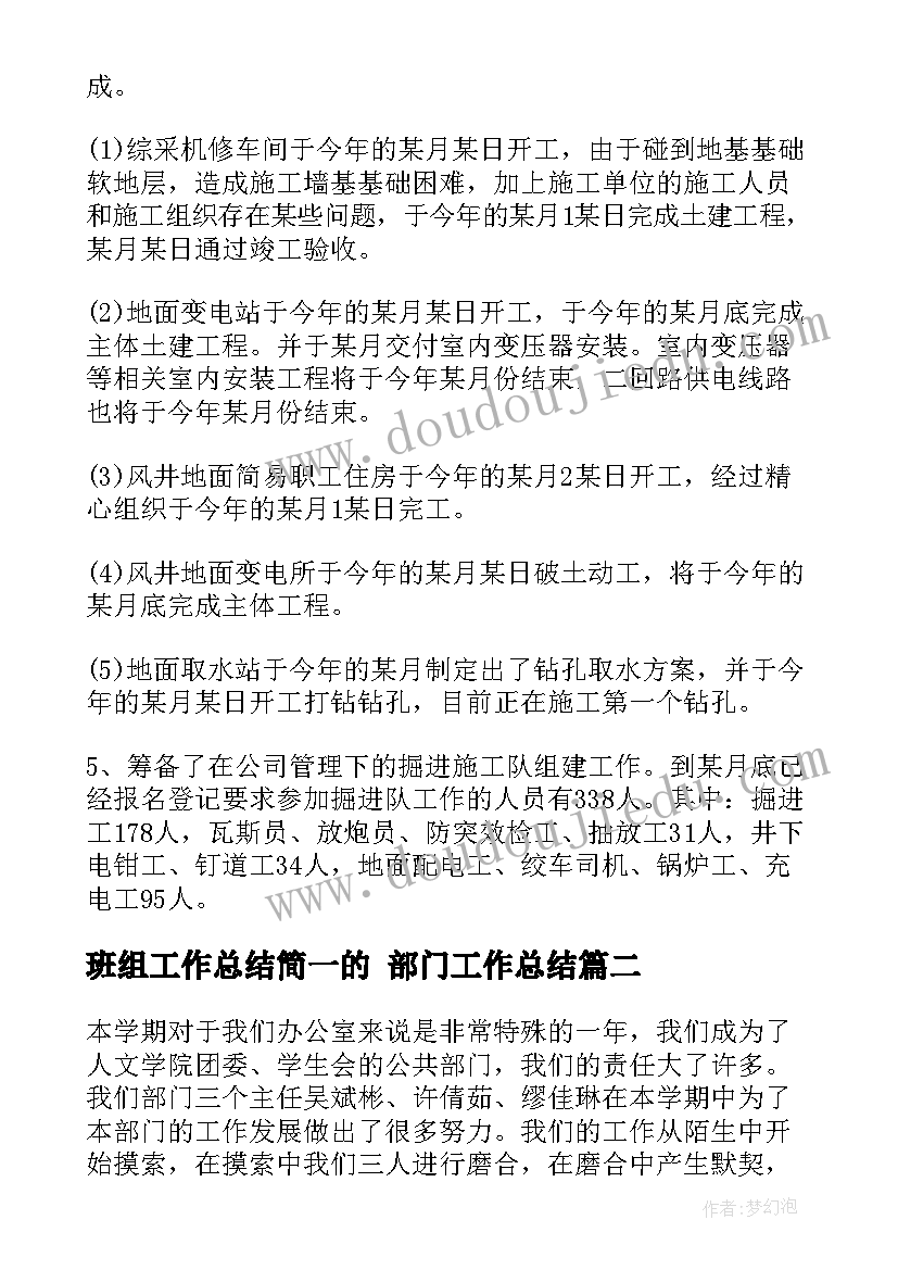 最新教师师德师风演讲比赛活动方案 幼儿园师德演讲比赛活动方案(通用5篇)