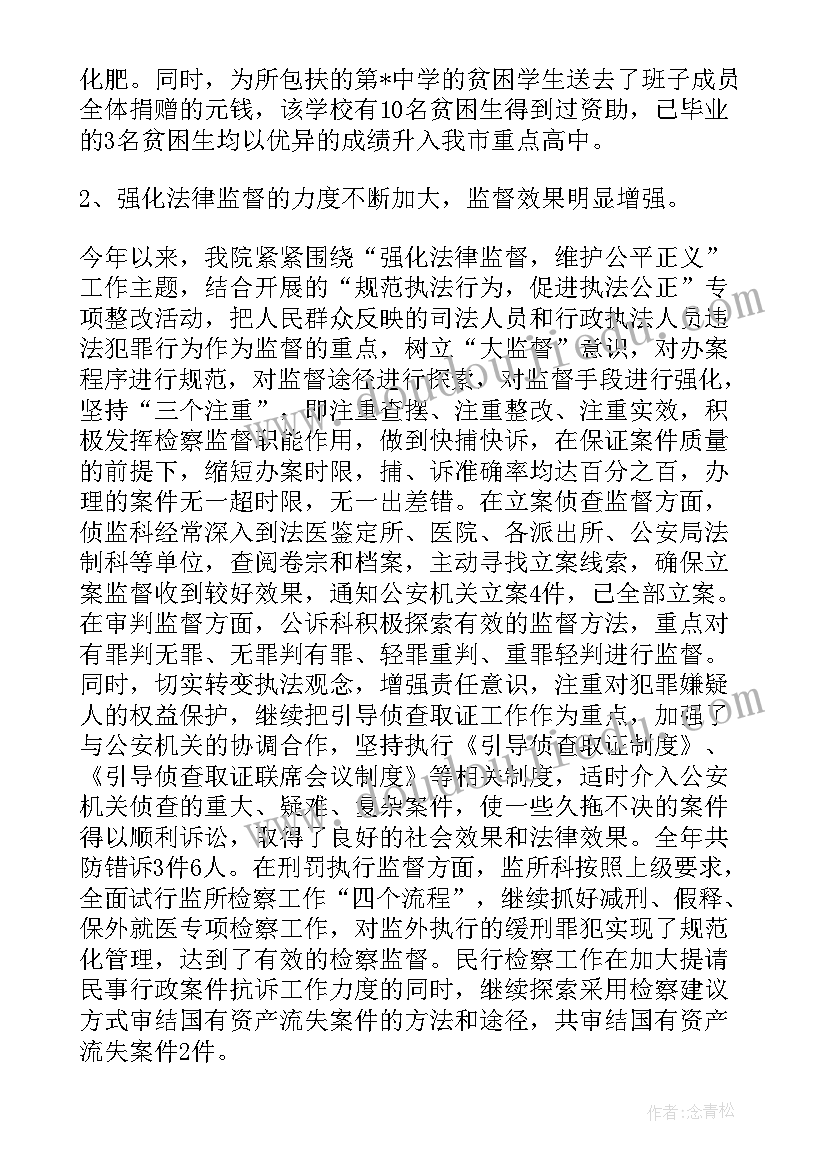 最新反恐怖调研报告 反恐工作总结(汇总10篇)