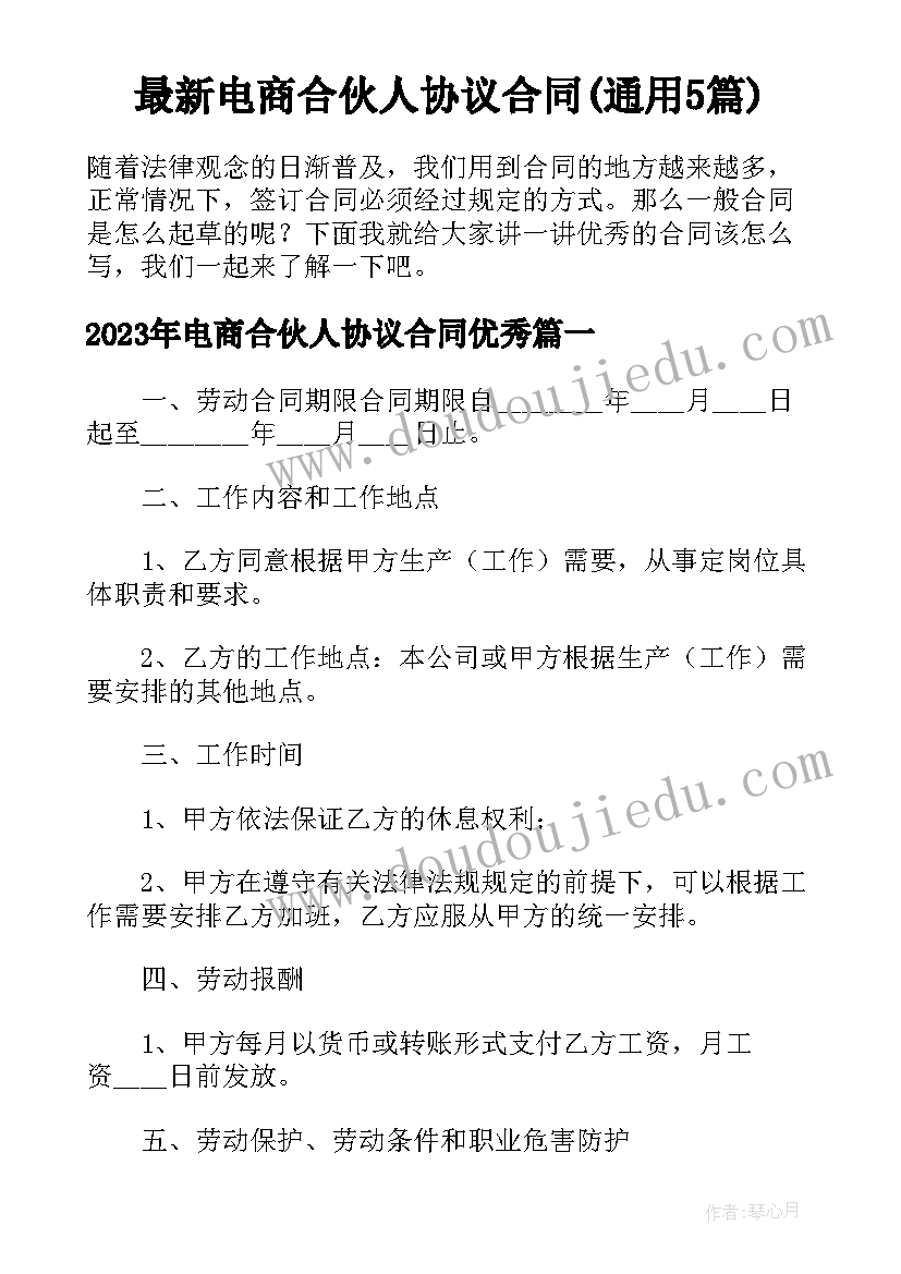 2023年忆苦思甜的感悟(实用5篇)