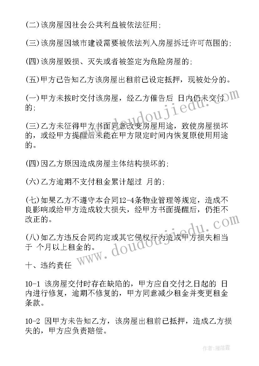 房屋地皮买卖合同(优质6篇)