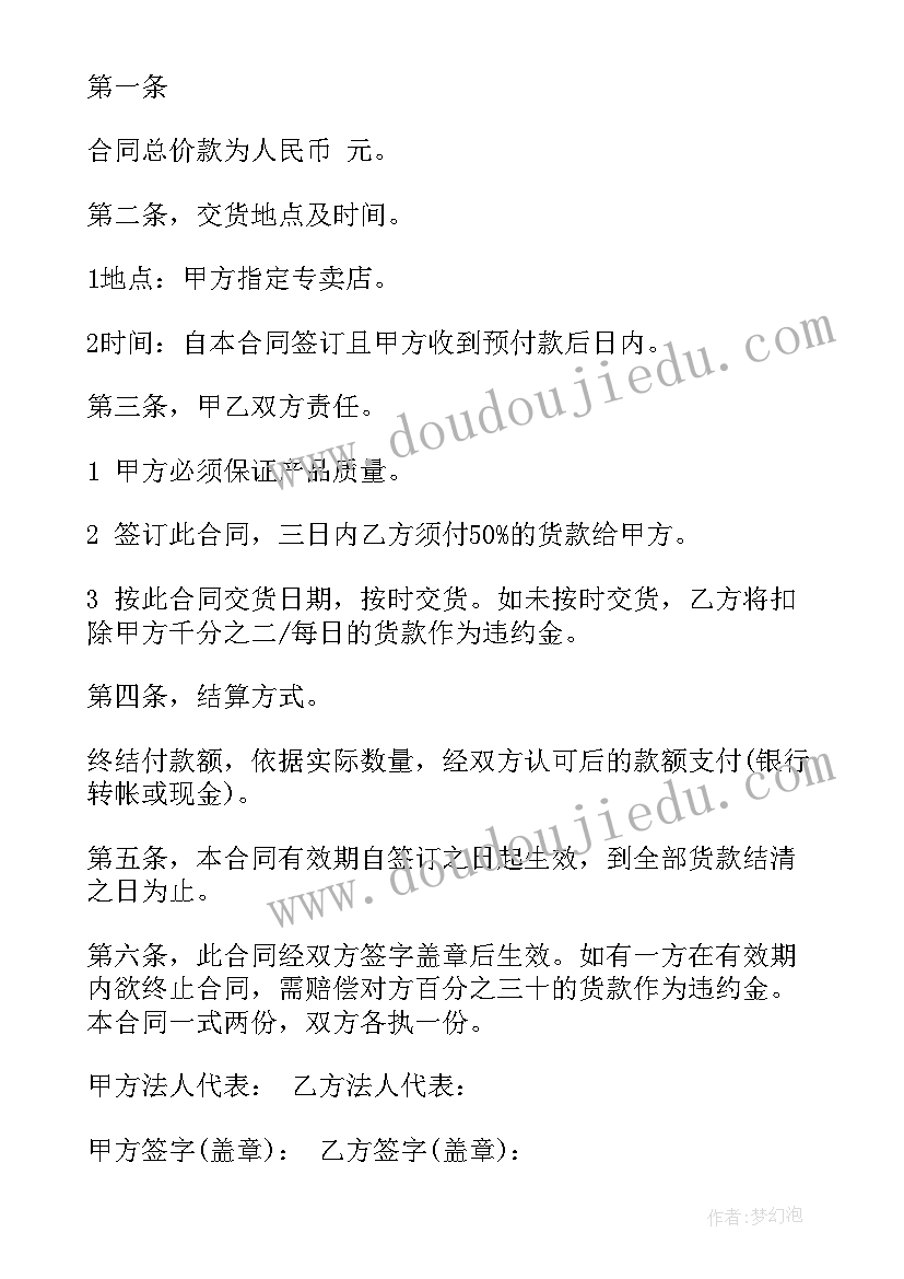 2023年幼儿园学期初家长会发言稿 幼儿园小班第一学期开学初家长会发言稿(优秀10篇)