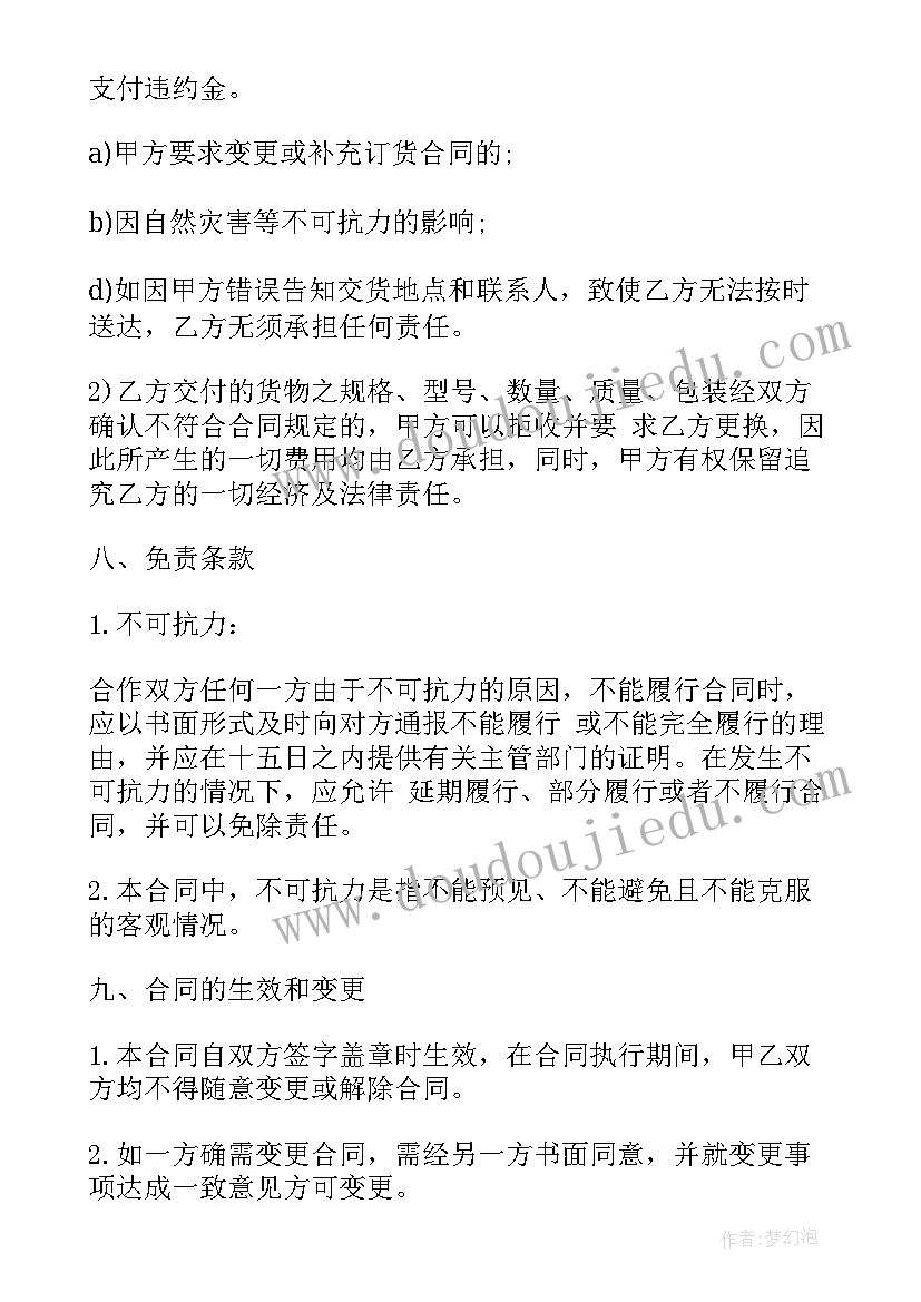 2023年幼儿园学期初家长会发言稿 幼儿园小班第一学期开学初家长会发言稿(优秀10篇)