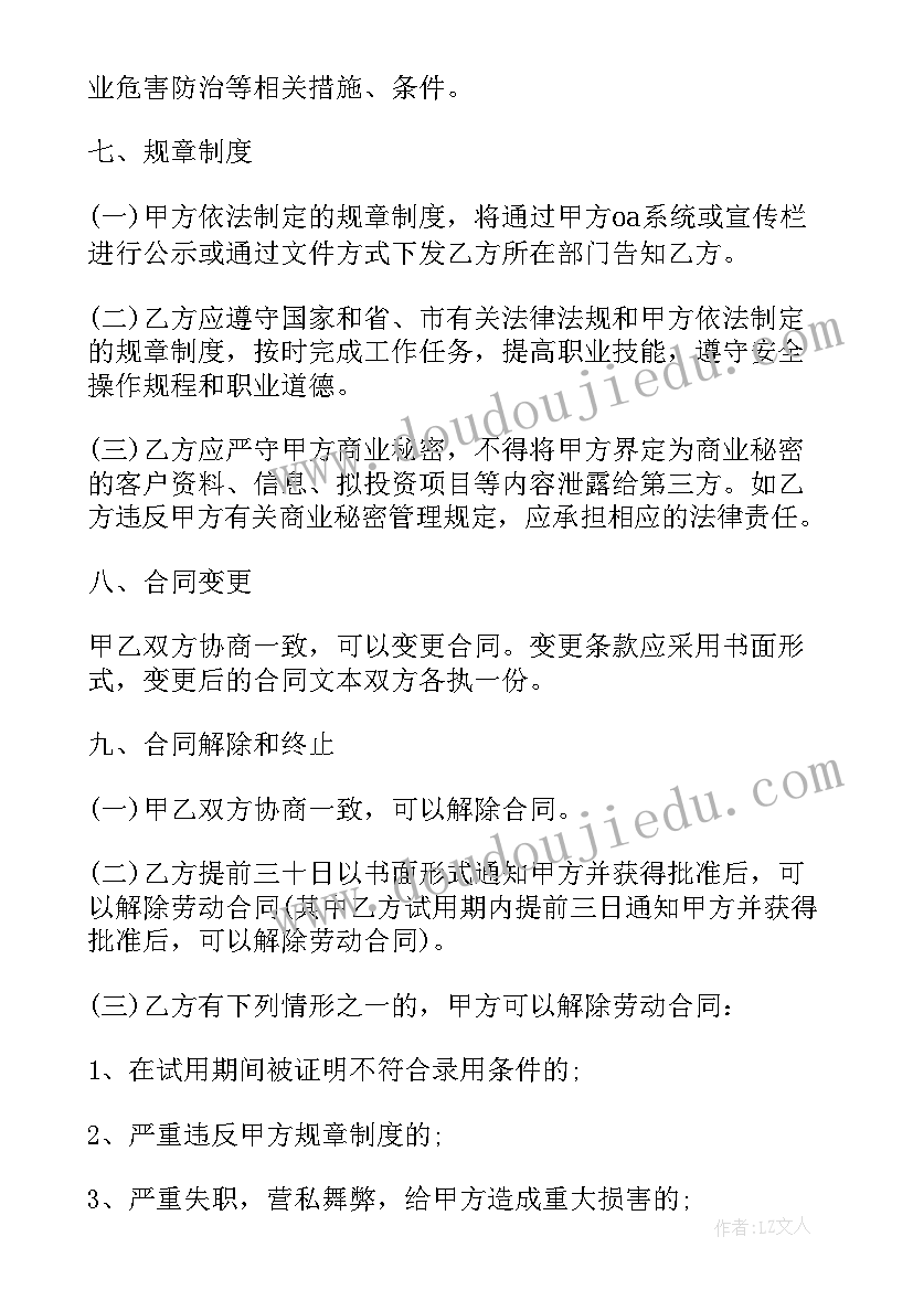 乡镇机构运行情况报告(精选5篇)