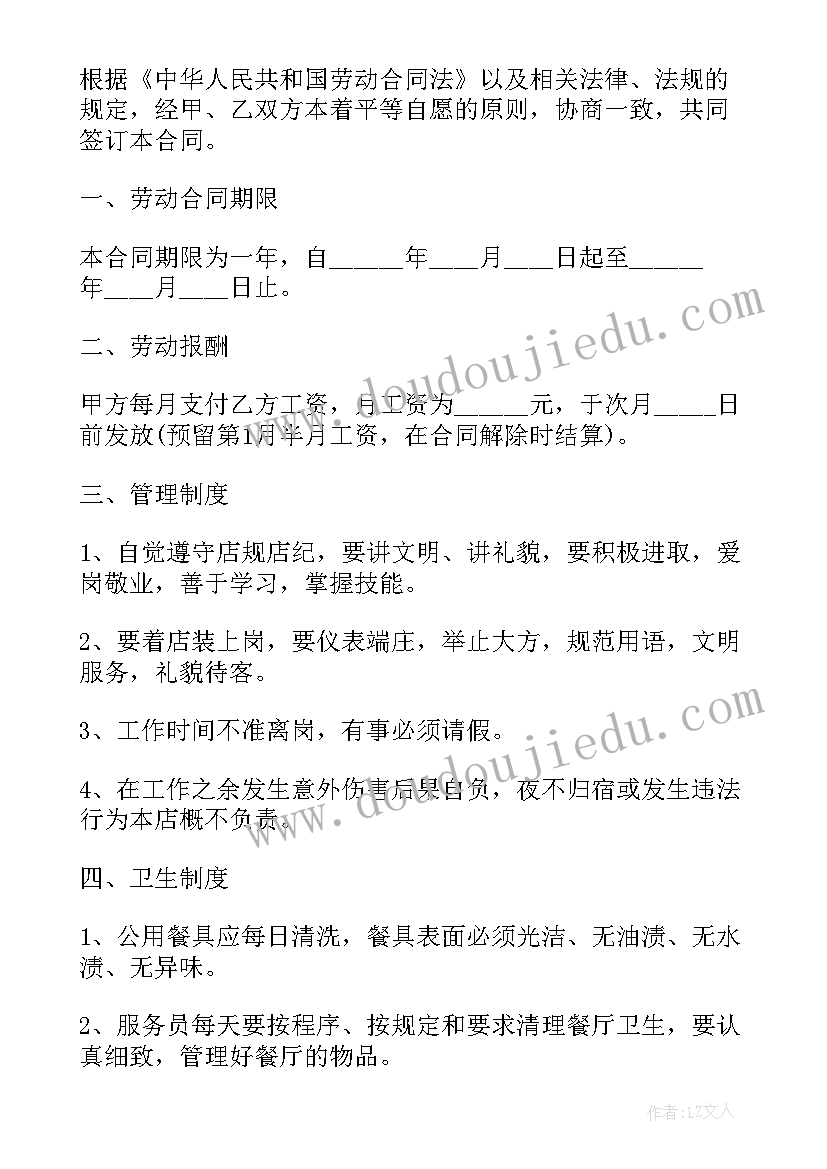 乡镇机构运行情况报告(精选5篇)