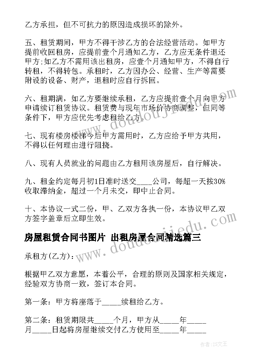 最新做好事的心得体会(通用5篇)