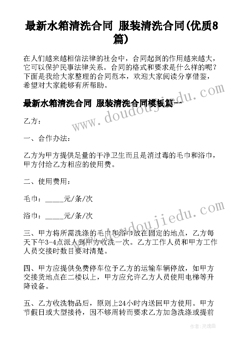 委托装修售后服务协议书 委托售后服务协议书(优质5篇)