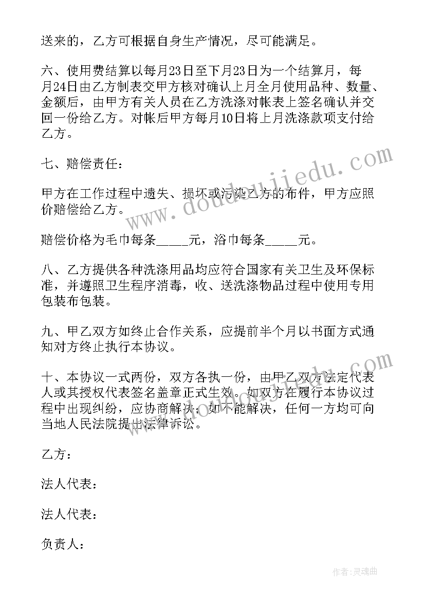 委托装修售后服务协议书 委托售后服务协议书(优质5篇)