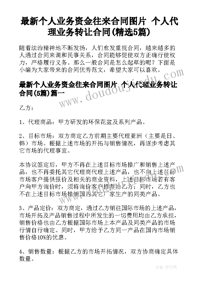 最新老师能力培训的个人心得体会 基层干部个人能力培训心得(大全5篇)