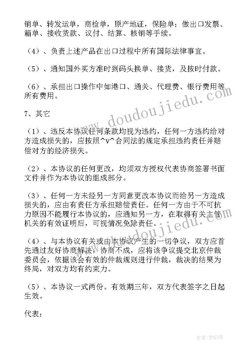 最新老师能力培训的个人心得体会 基层干部个人能力培训心得(大全5篇)