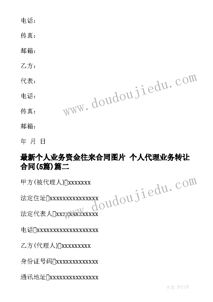 最新老师能力培训的个人心得体会 基层干部个人能力培训心得(大全5篇)