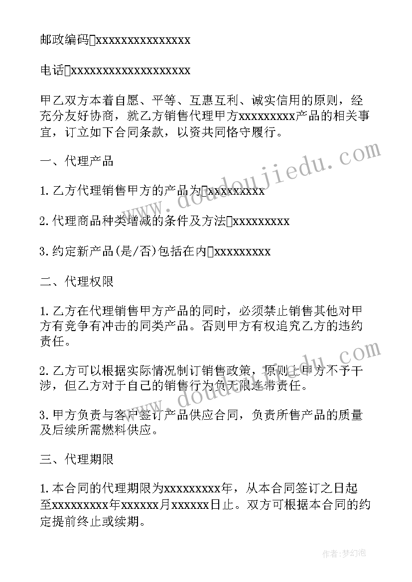 最新老师能力培训的个人心得体会 基层干部个人能力培训心得(大全5篇)