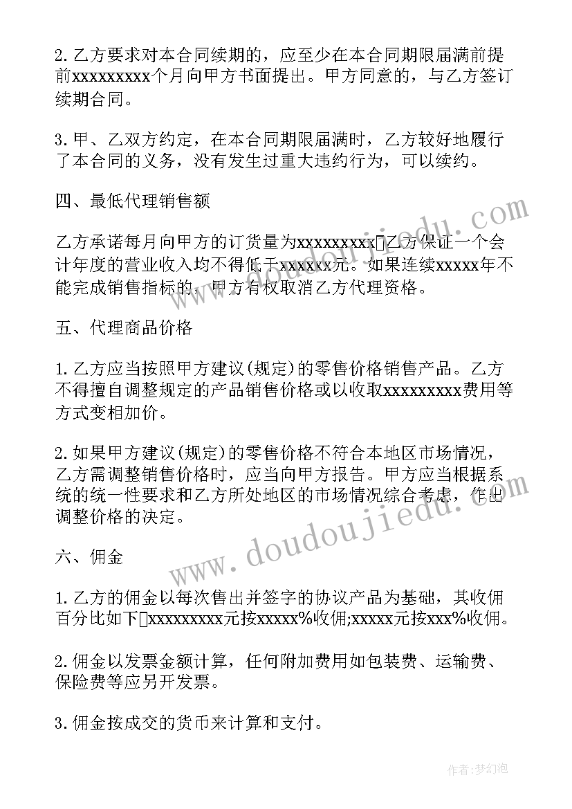 最新老师能力培训的个人心得体会 基层干部个人能力培训心得(大全5篇)