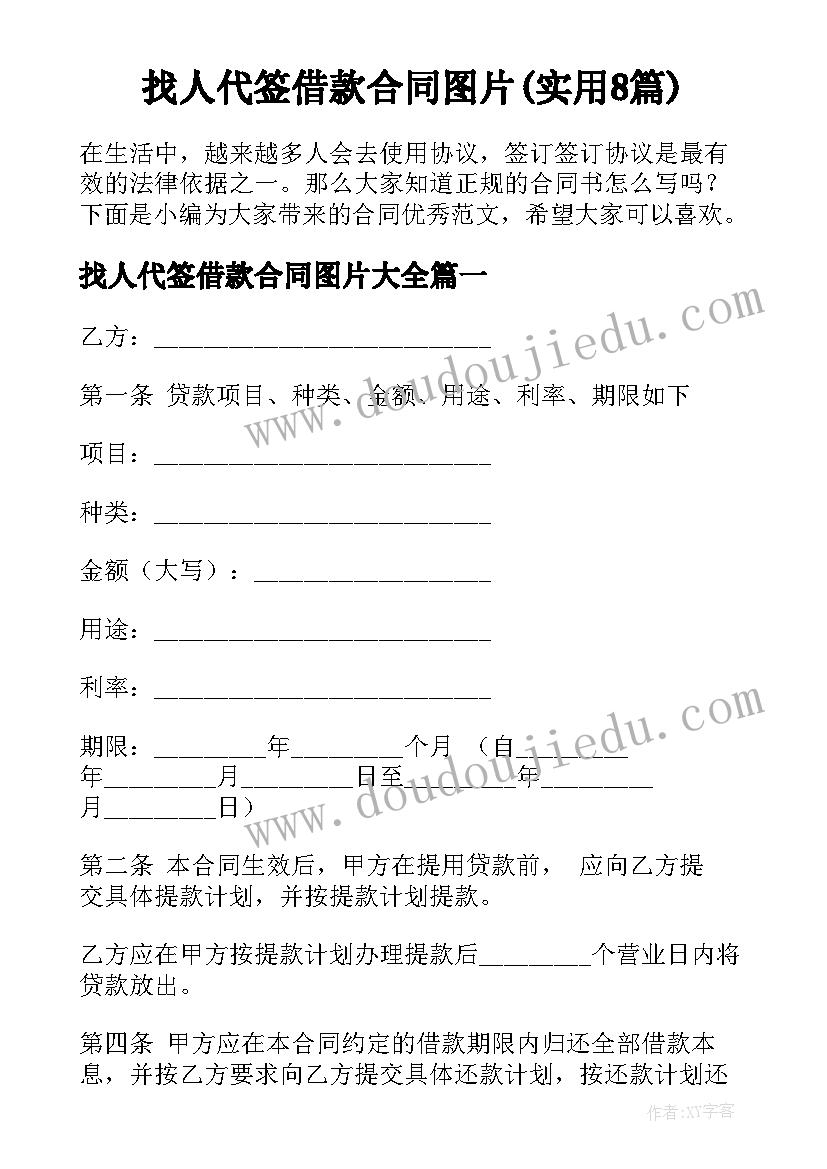 最新卫生安全承诺保证书 元旦安全卫生保证书(优秀9篇)