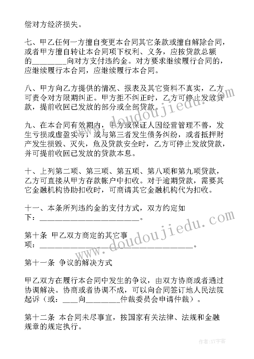 最新卫生安全承诺保证书 元旦安全卫生保证书(优秀9篇)