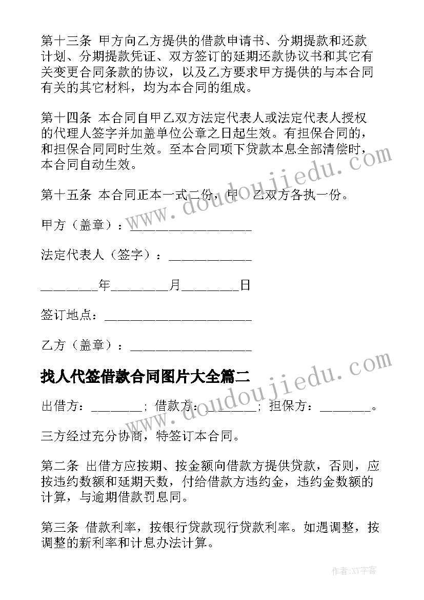 最新卫生安全承诺保证书 元旦安全卫生保证书(优秀9篇)