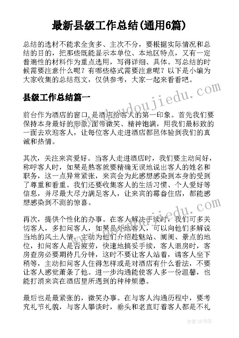 最新小学五年级图形旋转教学反思(优质5篇)