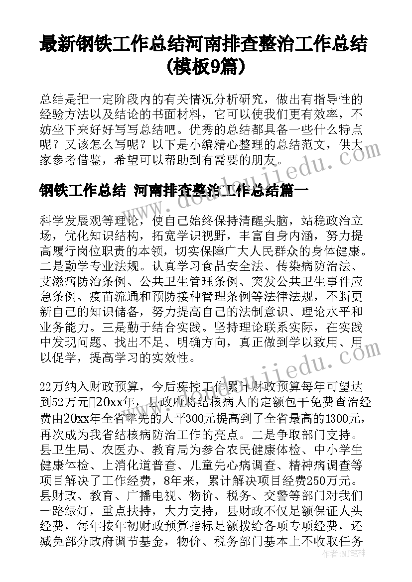 村社区端午节活动 村社区端午节活动方案(优秀5篇)