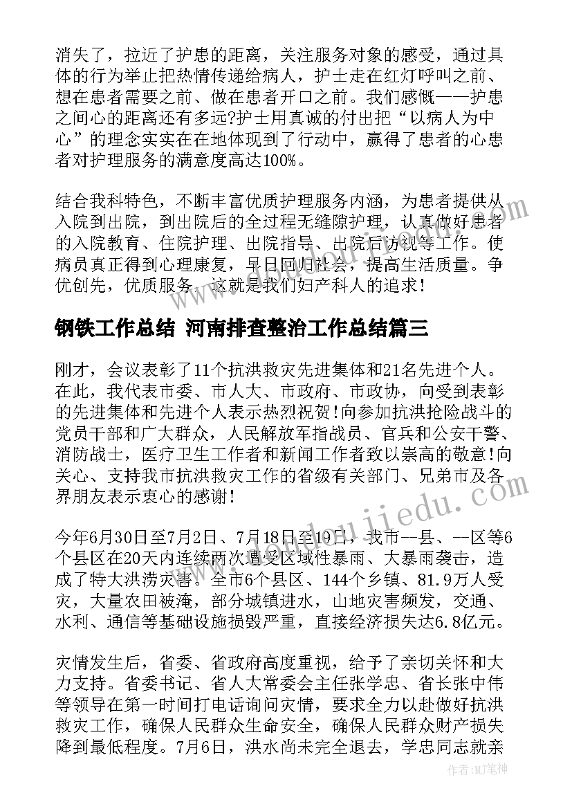 村社区端午节活动 村社区端午节活动方案(优秀5篇)