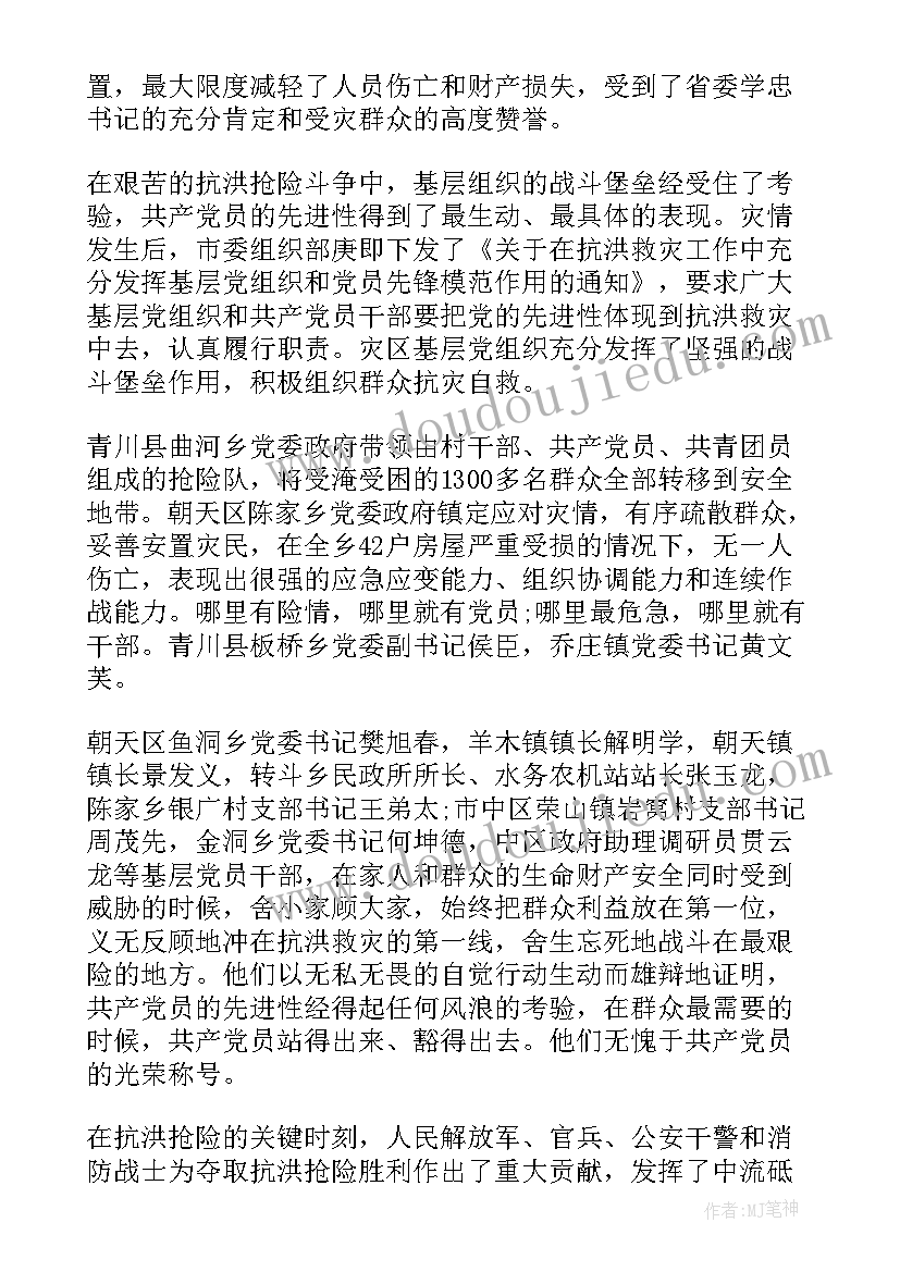 村社区端午节活动 村社区端午节活动方案(优秀5篇)