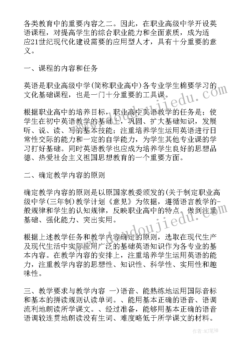 2023年服务基础的心得 财务基础工作总结汇报(通用6篇)