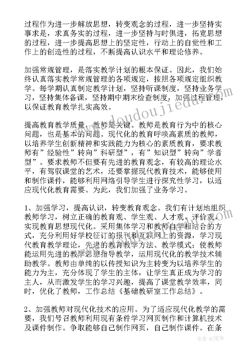 2023年服务基础的心得 财务基础工作总结汇报(通用6篇)