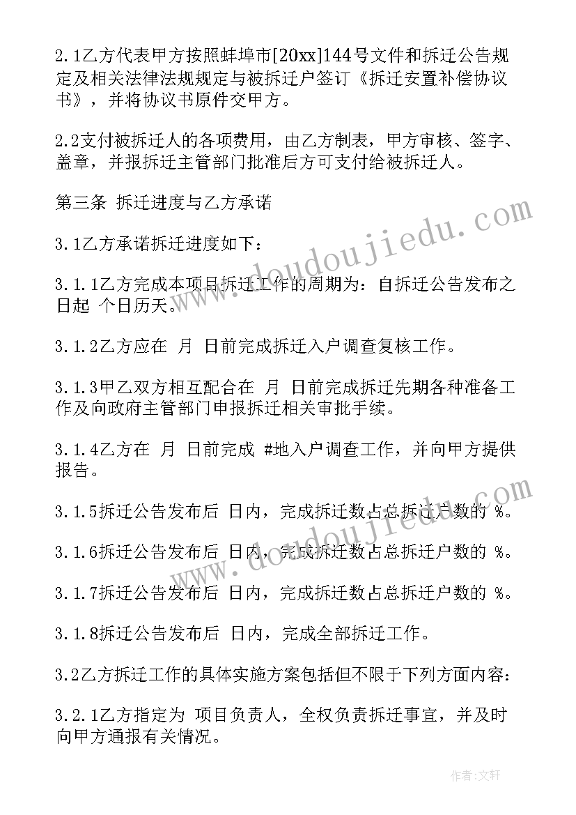 最新拆迁评估有猫腻吗 房屋拆迁合同(优秀9篇)