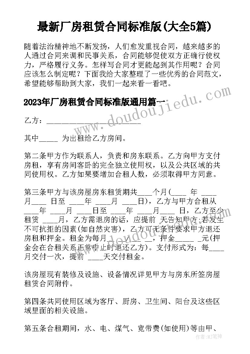 2023年行程问题听课反思 归一问题教学反思(优秀6篇)