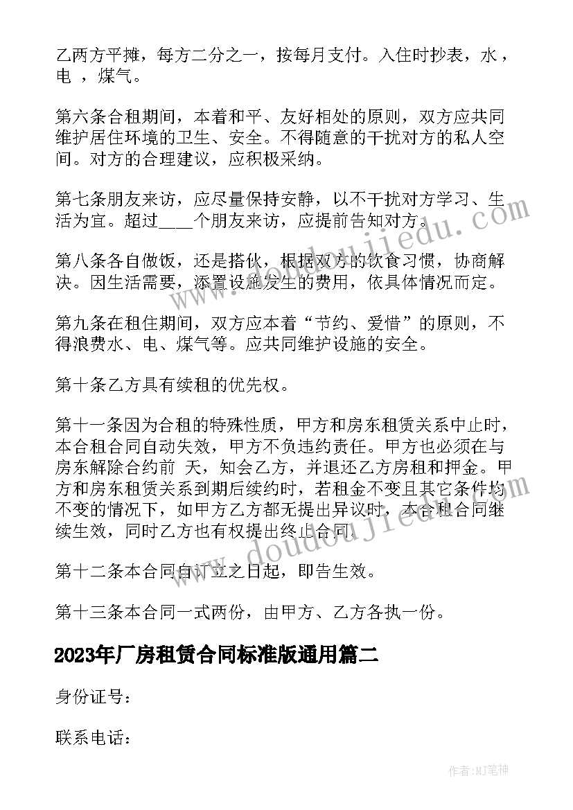 2023年行程问题听课反思 归一问题教学反思(优秀6篇)